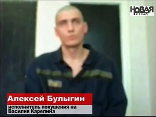Кто заказал убийство депутата Карелина