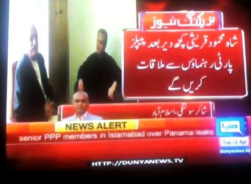 Shah Mehmood Qureshi will meet PPP, Report by Shakir Solangi, Dunya News.