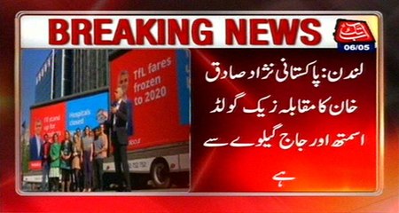 London: Polling Time Over For Local Governments Election