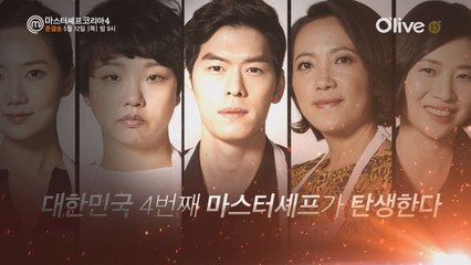 마셰코4 준결승! TOP5의 불꽃튀는 접전!