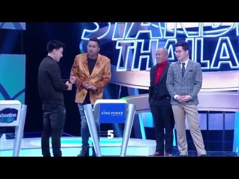 รายการ ตกสิบหยิบล้าน Still Standing Thailand - 24 มีนาคม 59 [FULL]