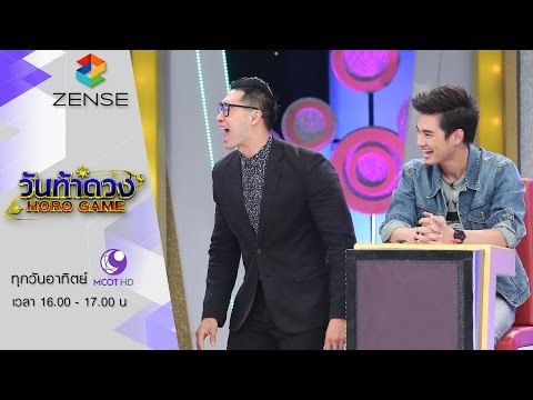 [ตัวอย่าง] รายการ วันท้าดวง 27 มีนาคม 59