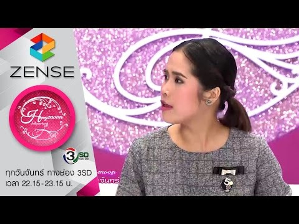 [ตัวอย่าง] รายการ น้ำผึ้งพระจันทร์ [28 มีนาคม 59]