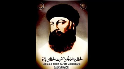 Kalam Hazrat Sultan Bahu bazubane Bahu Shahid jutt sialkot