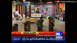 Hasb e Haal 05 May 2016 - حسب حال - Azizi as Ch Shujaat Hussain - Dunya News