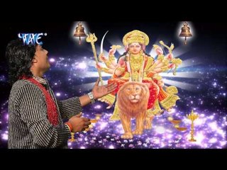 Sherwa Garjat Aavela - Mai Ke Sherwa Garjat Aave - Mohan Rathor - Bhojpuri Devi Geet Song 2015