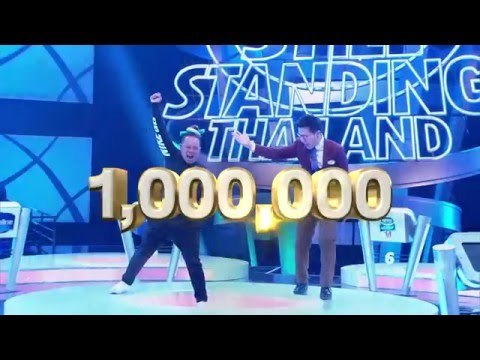 รายการ ตกสิบหยิบล้าน Still Standing Thailand - 17 มีนาคม 59 [FULL]