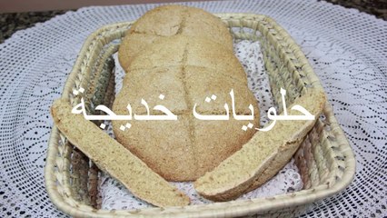 خبز المنزل بدقيق القمح الكامل