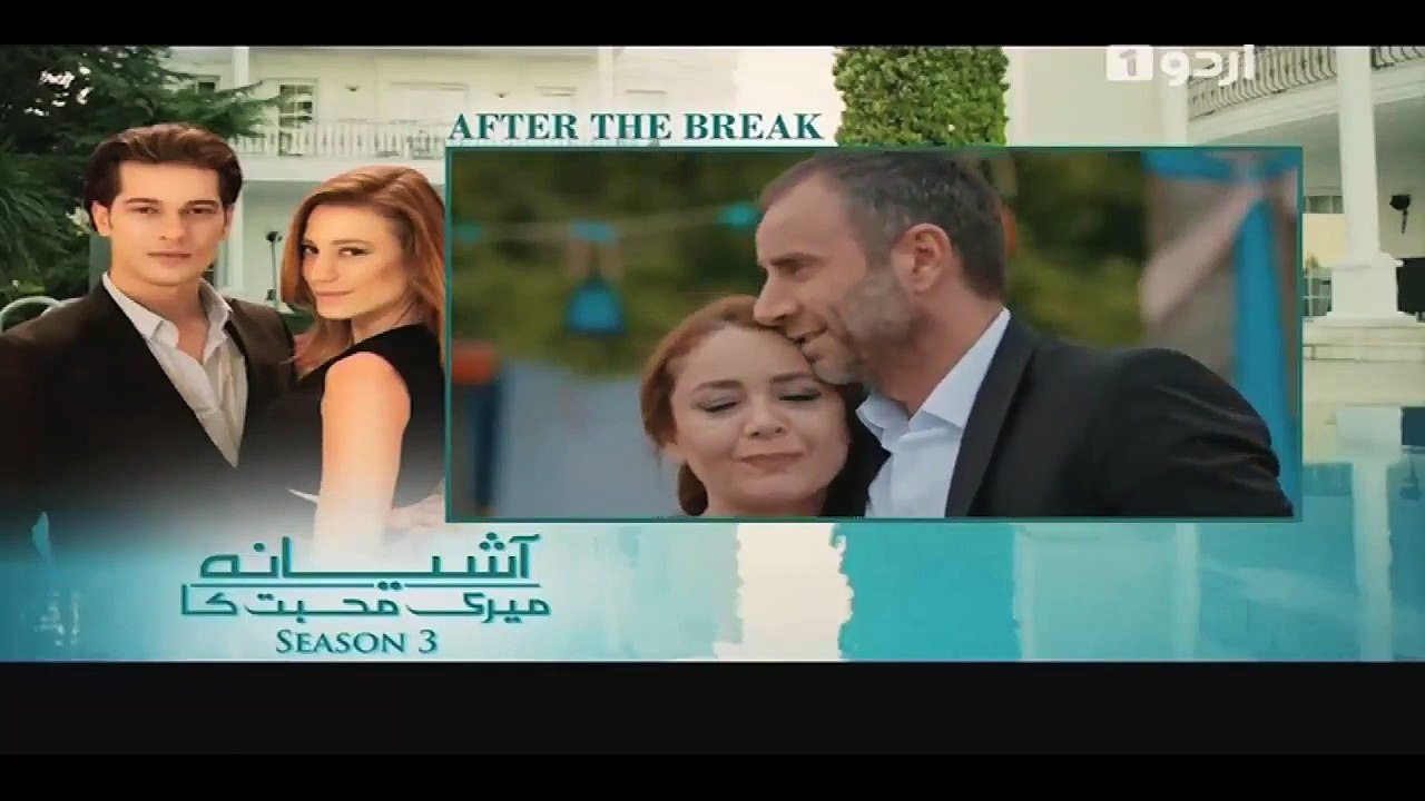 Aashiyana Meri Mohabbat Ka Season 3 Episode 220 on Urdu 1 - 5th May 2016