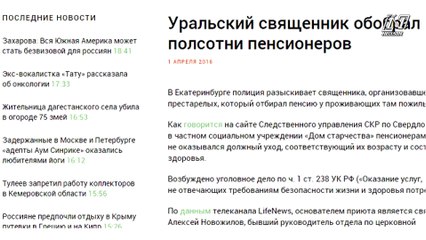 Советы патриарху РПЦ Кириллу Гундяеву