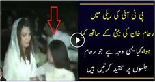 See What Happened With Reham Khan Daughter During PTI Jalsa In Lahore