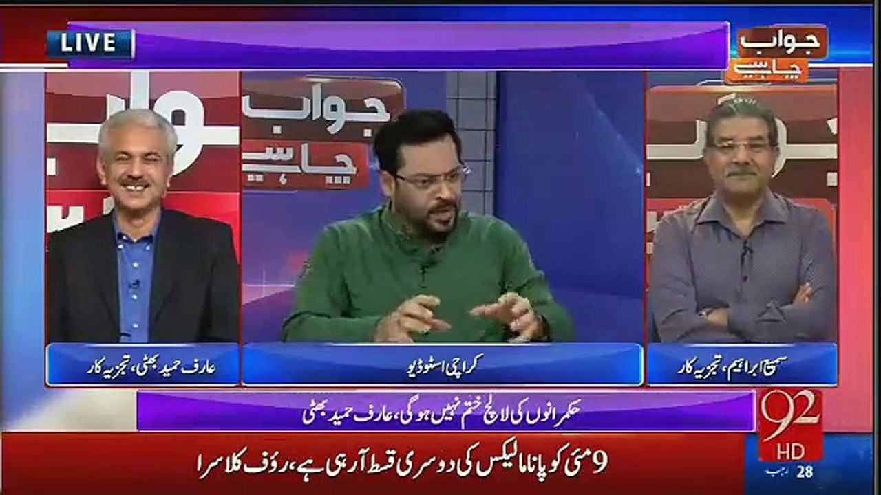 Major nahi balke 'General' operation ki zrurat hai- Aamir Liaquat ka ma'ani khaiz fiqra