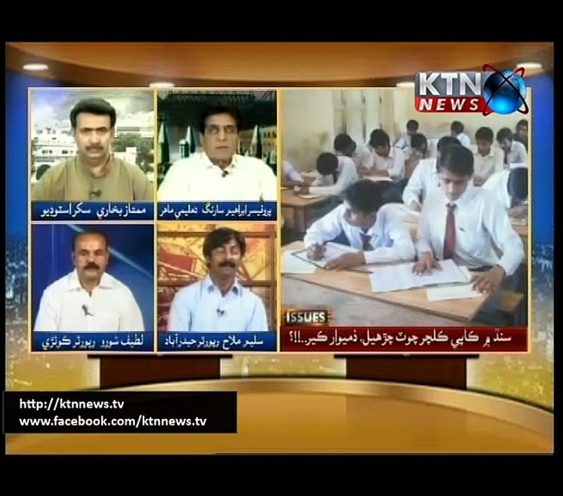 Issues (Mumtaz Bukhari) - 5th May 2016