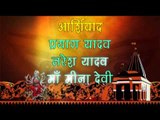 Sherawali Mai - Casting - शेरावाली माई - Vikash Bawal - Bhojpuri Devi geet - Bhajan Song 2015