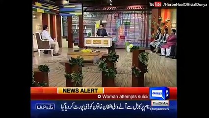Hasb e Haal 05 May 2016 - حسب حال - Azizi as Ch Shujaat Hussain - Dunya News