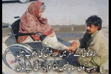 Maa Jaisi Hasti Dunya Me Hai Kahan Full song