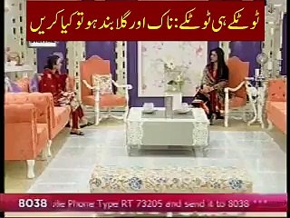 Totkay hi Totkay: ںاک اور بند گلے کو کھولنے کا طریق