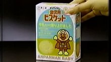 アンパンマン　アニメ　ｃｍ | HD