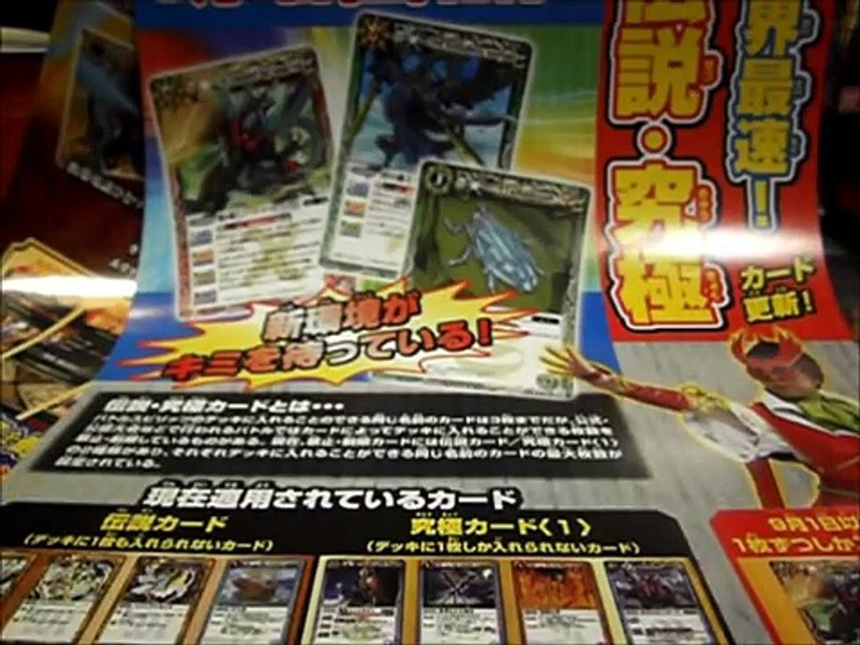 バトスピMAX行ってきました！覇王編５弾「覇王大決戦」BOX開封動画！