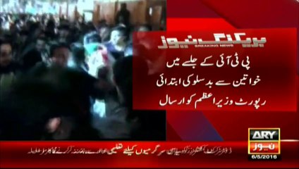 Women harrased at PTI rally_ Culprit identified