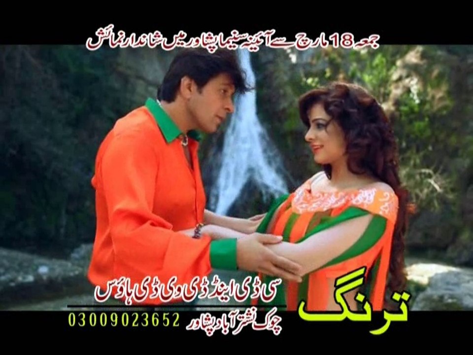 Pashto New Film Mohabat Kar Da Lewano Day Hits Songs HD Video 1