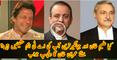 Jahangir Tareen And Aleem Khan Are Your ATM Machines ? Listen Imran Khan Interesting Reply