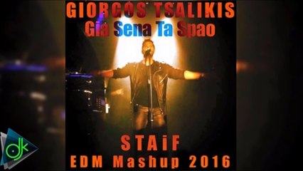 Γιώργος Τσαλίκης - Για Σένα Τα Σπάω (STAiF EDM Mashup 2016)