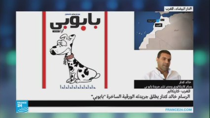 "بابوبي" أول جريدة ورقية ساخرة في المغرب