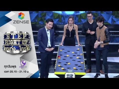 รายการ Step Right Up ใครเก่งใครได้ 24 กุมภาพันธ์ 59 [FULL]