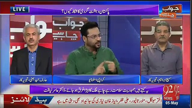 Yeh log Pakistan ki hadiyan choose rhay hain, poori qaum Raheel Sharif se keh rahi hai hmara khyal kro- Aamir Liaquat