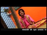 Aail Navami Me Mai Ke  - Nayan Khola Ae Mai - Rajeev Singh - Bhojpuri Devi Geet - Bhajan Song 2015