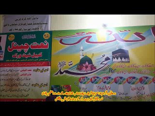 Shabai Mairaj part 1,, A NaatChaanel Roohani prgram 4 شب معراج کی تفصیل از علامہ وارث اعظم