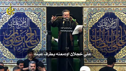 دموع الخجل - الحاج باسم الكربلائي