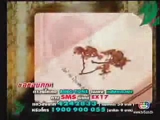 Thai Lakorn - ngao asoke ep 17 preview