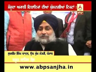 Sitting MLAs of Akali Dal will not get tickets in 2017 !