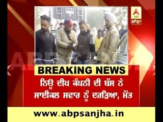 New Deep Company's bus killed cyclist