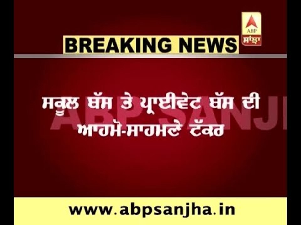 Accident of School Van and Private bus claims o...