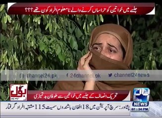 Women Harrassed in PTI Jalsa Tell Their own Scary Story - "Jo Apnay Footage Main Dekha Woh Too Kuch Bh Nahi Tha"