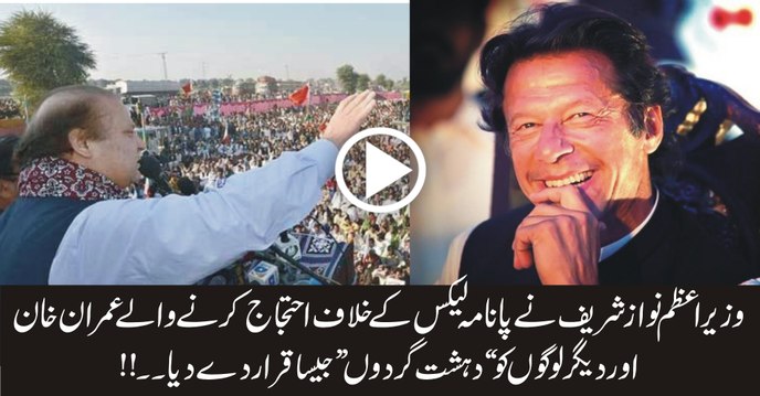 Agendas of opponents, terrorists are to stop Pakistan's development - PM Nawaz Sharif