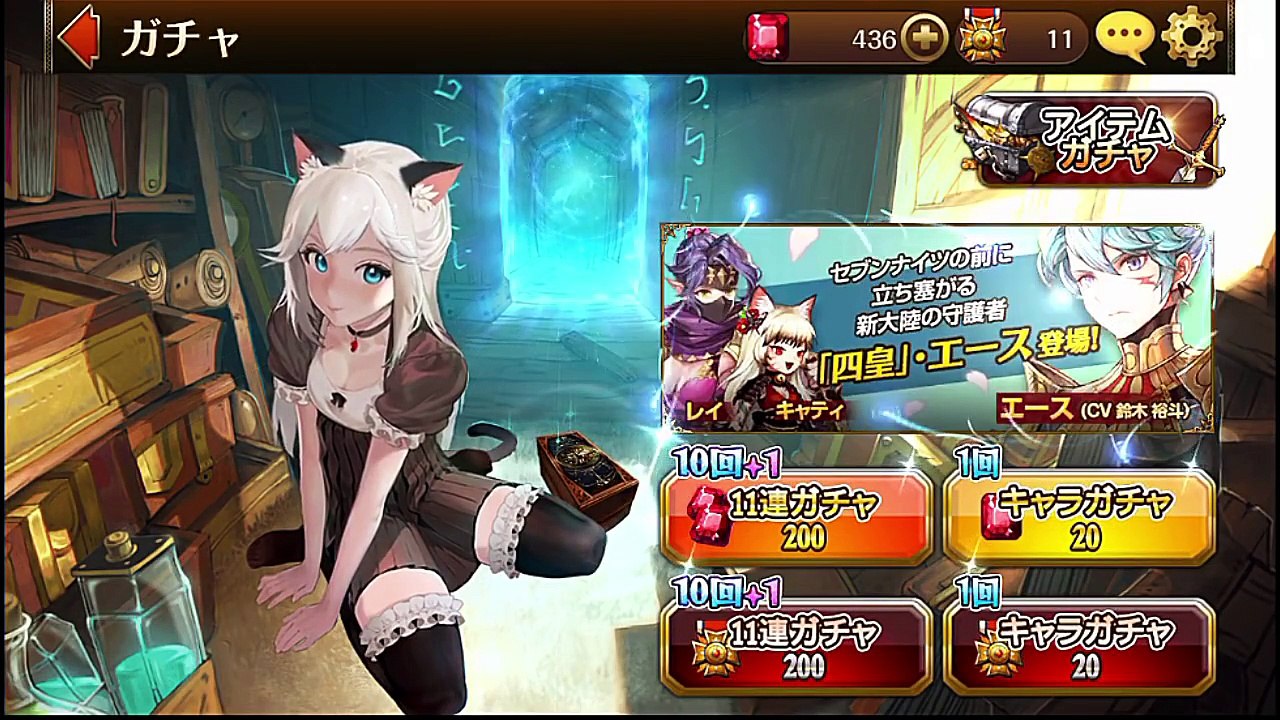 【実況】 アリーナに挑戦！＆33連ガチャ！ 【セブンナイツ】