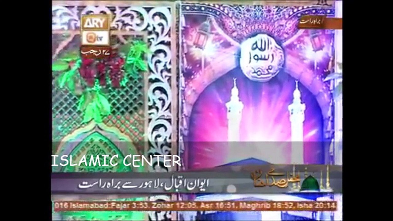 QUDASEE KHARAY HAIN HAIRAN HO KAY, by QARI SHAHID MEHMOOD