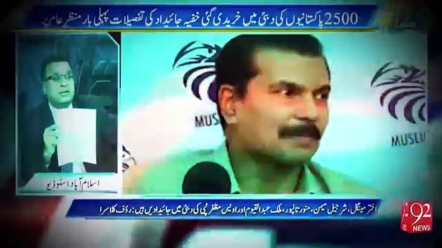 After Panama leaks Watch Dubai Leakes... Rauf clasra 06 May 2016