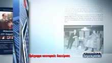 etax Video