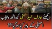 See What Happened To Arif Hameed Bhatti Outside Punjab Assembly