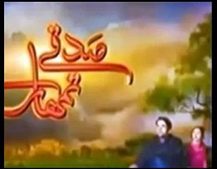 Sadqay Tumhare episode 20 promo