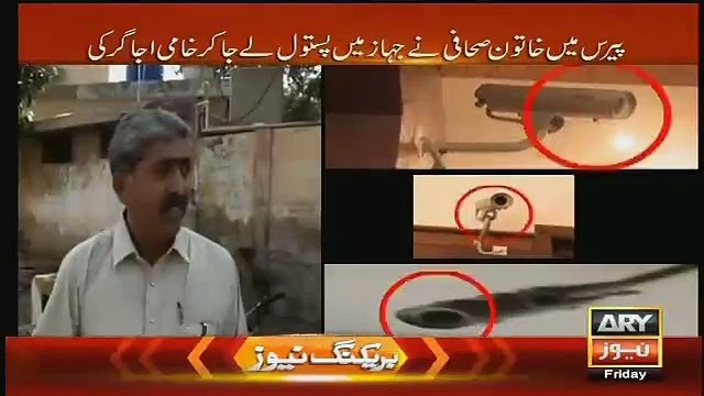 Iqrar Ul Hassan Chitroling Samaa Tv Reporter Arbab Chandio