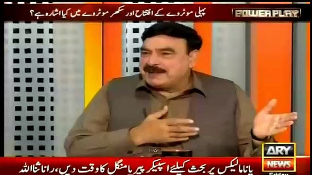 Shaikh Rasheed Responce on Nawaz Sharif Statement Mulk ko dehshatgard or opposition maqrooz kr rahi hai