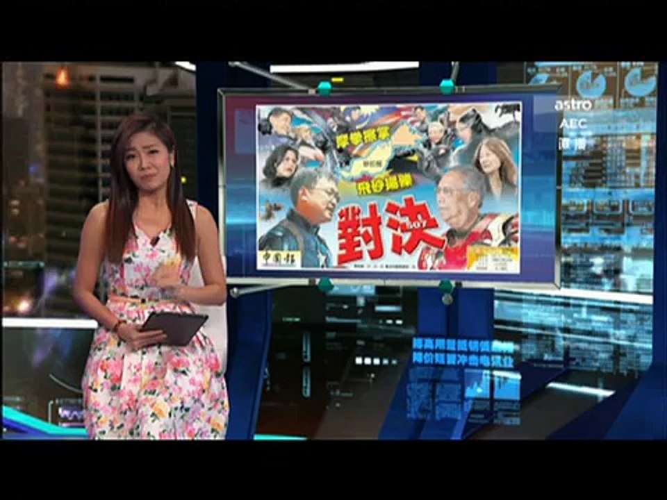 《新闻报报看》 2016年05月06日 Evening Edition - Astro AEC