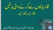 Tahir Abdul Razzaq Sahab   Qadiani Say Karnay Wali Batain 12 of 16 wmv   YouTube