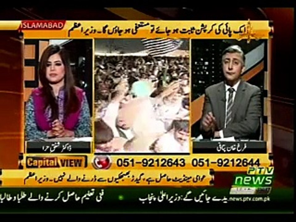 Capital View – 3rd May 2016